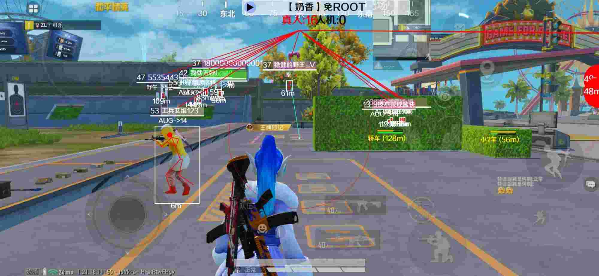 和平精英辅助《布丁》改名《奶香》依旧稳定中 - pubg免费自瞄锁头安卓版辅助预览图